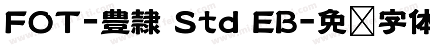 FOT-豊隷 Std EB字体转换